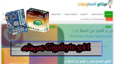 تعريف كارت الصوت لجهاز Ga_945Gcm_S2L : Amazon Com Intel ...