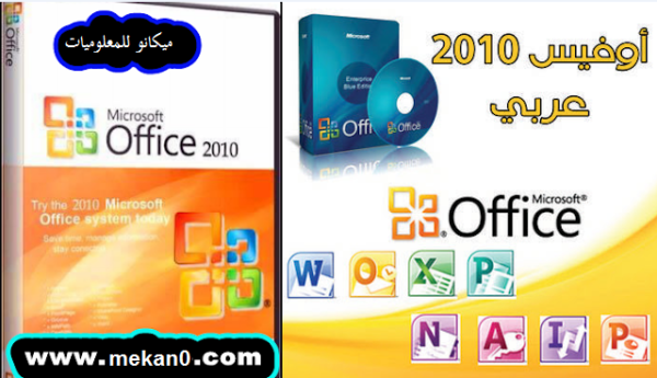 microsoft office 2010 rutracker